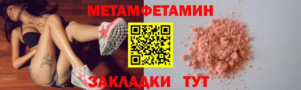 Волгодонск  Амфетамин  Вход с VPN  Amphetamine  Amphetamine Розовый 