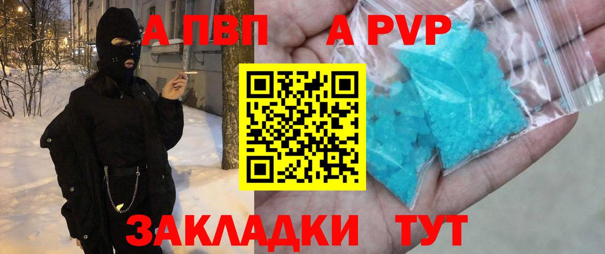 Alpha-PVP СК Волгодонск