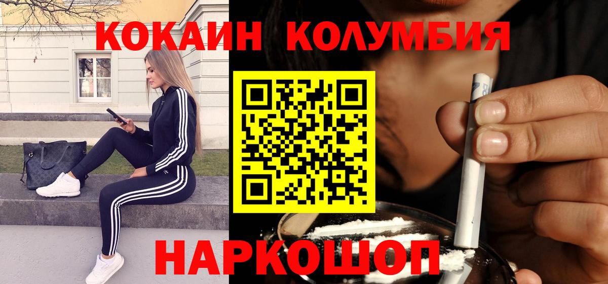 COCAIN 98% Волгодонск