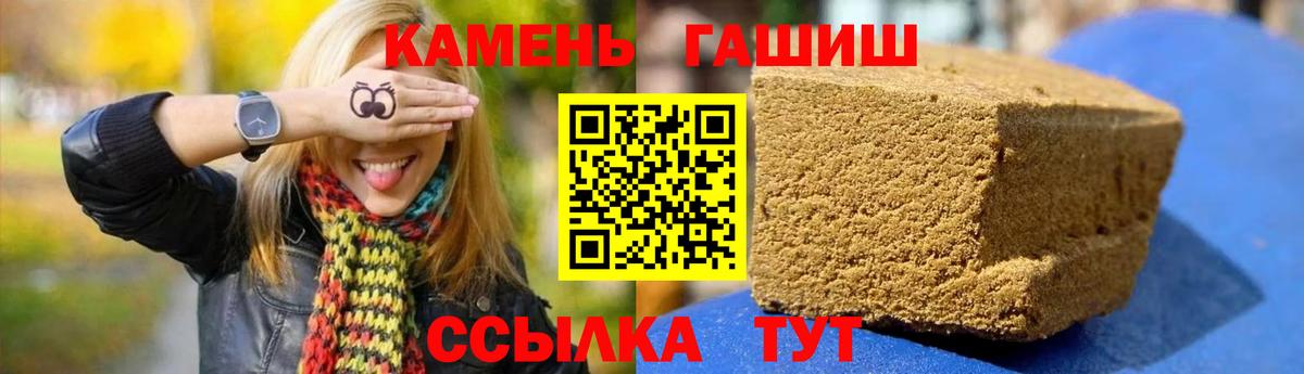 Гашиш ice o lator Волгодонск