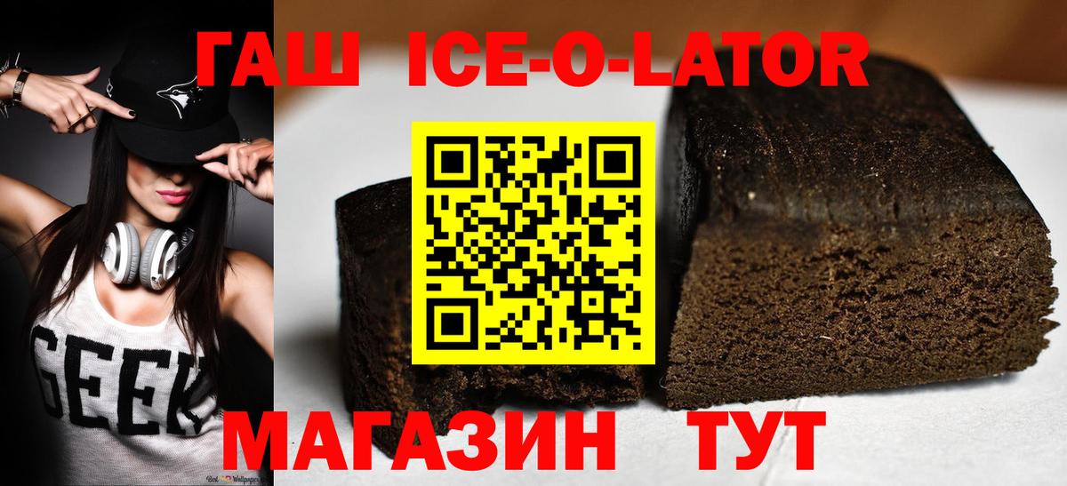 Гашиш Изолятор  Вход с VPN  Волгодонск 