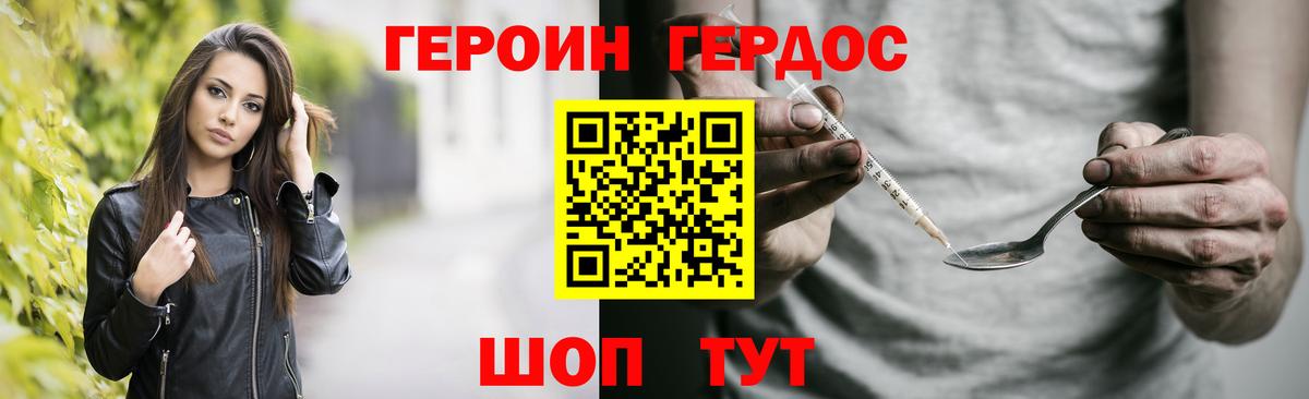 Волгодонск  Героин белый  Вход с VPN 