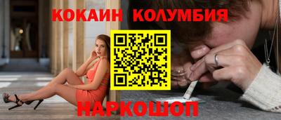 кокаин Бийск