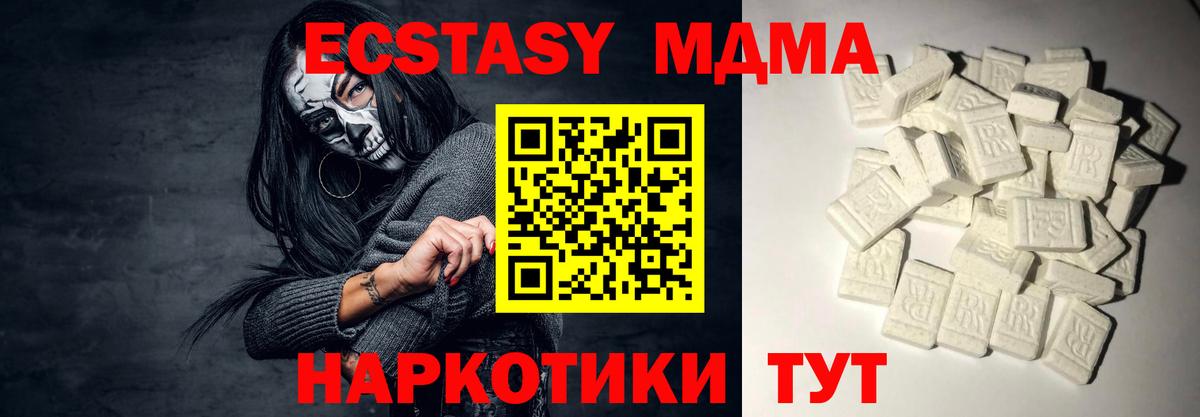 МДМА молли  МДМА кристаллы  Волгодонск  Вход с VPN 