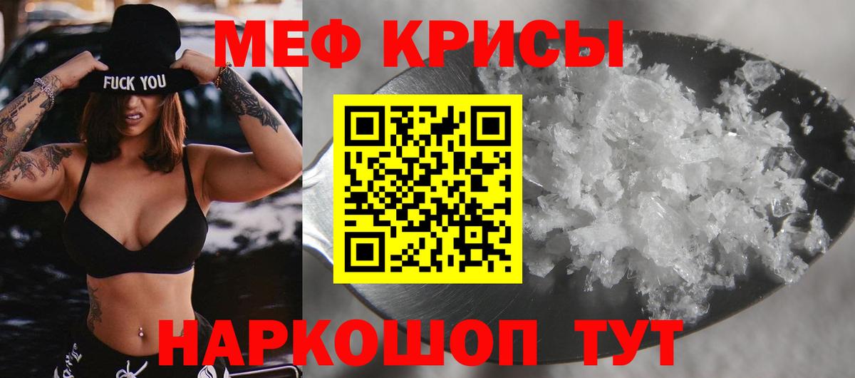 Меф кристаллы  Мефедрон  Мефедрон  Вход с VPN  Волгодонск  Меф кристаллы 