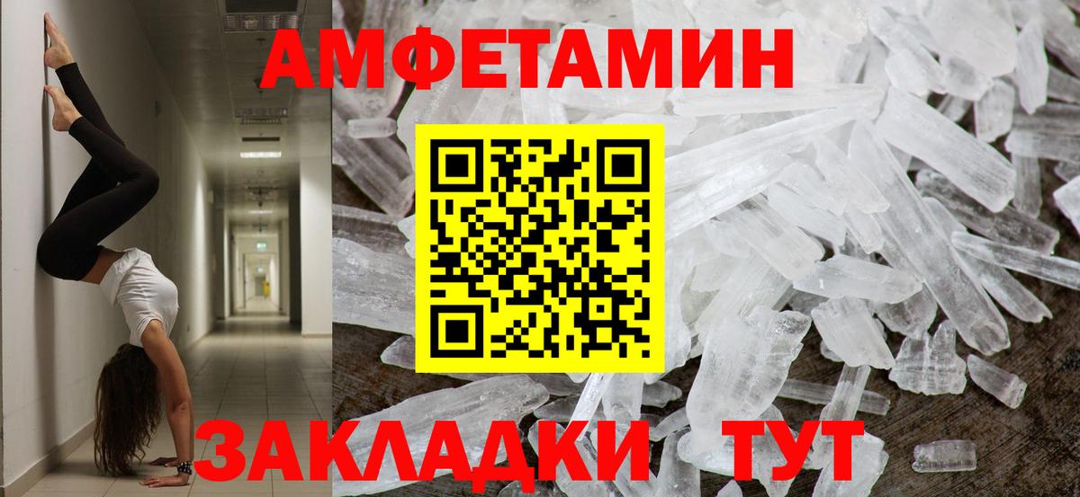 Волгодонск  Первитин Methamphetamine  Первитин Methamphetamine  Вход с VPN 