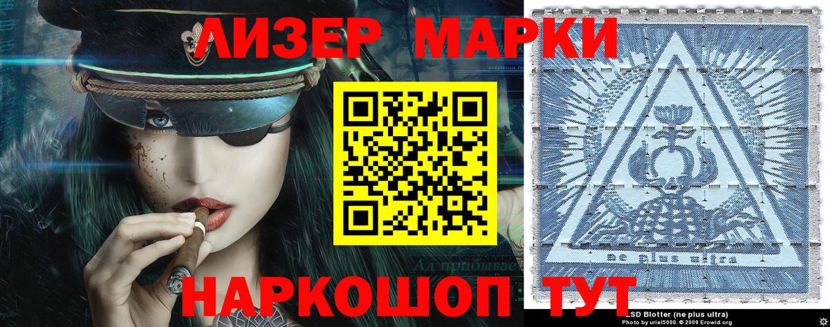 Волгодонск  Марки N-bome 1500мкг  Марки N-bome 1500мкг  Вход с VPN 
