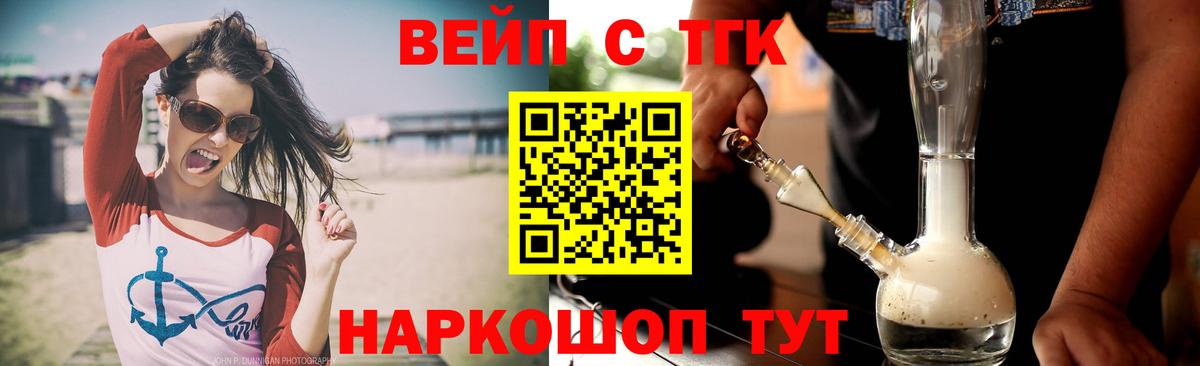 Дистиллят ТГК Wax  Вход с VPN  Волгодонск  Дистиллят ТГК концентрат 