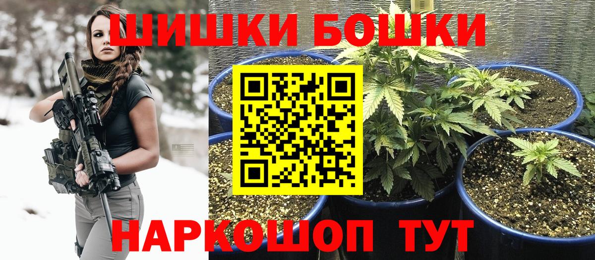 Волгодонск  Бошки марихуана LSD WEED  Бошки Шишки план  Вход с VPN  Бошки Шишки Bruce Banner 